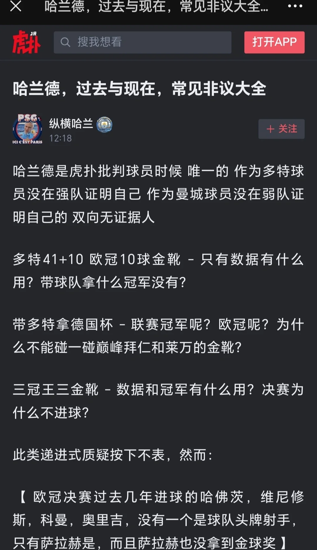 公牛引发争议！，哈兰德官方宣布领先优势明显新规引发球迷热议的简单介绍-九游体育下载app
