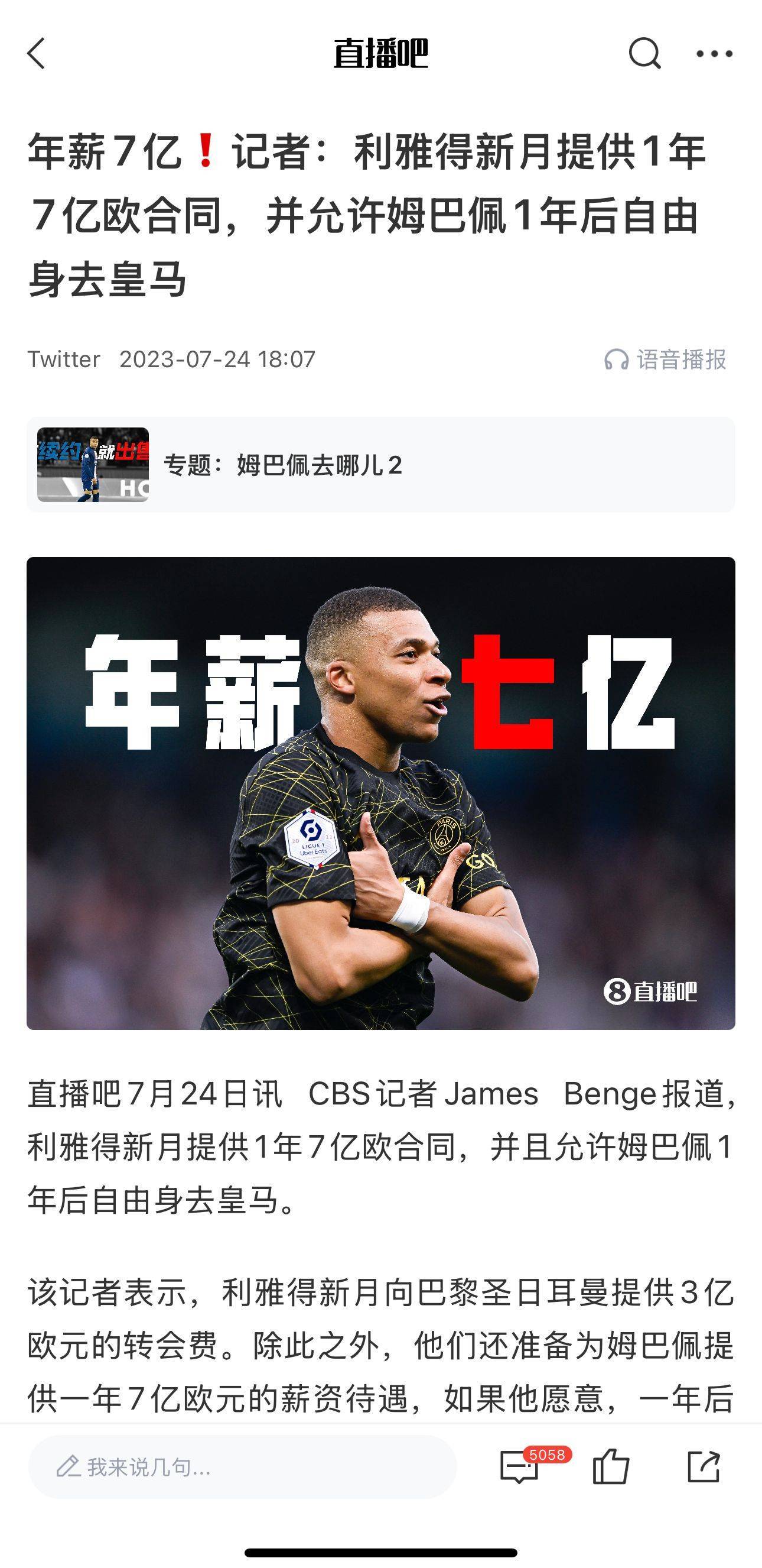 尼斯发布备战花絮，国际比赛日内部沟通，欧超杯任务艰巨，心理建设被强调的简单介绍-九游体育首页入口